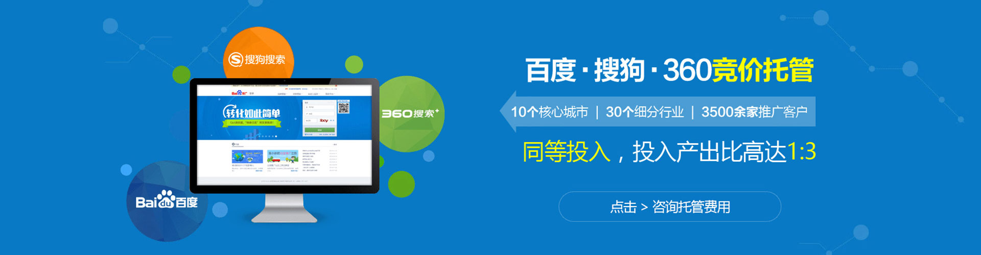 大埔推广信息流